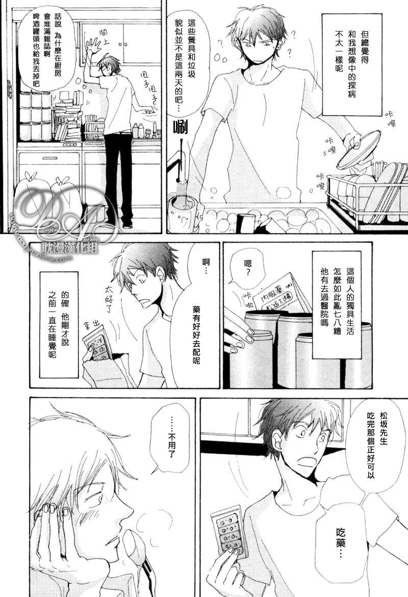 此间与彼方[耽美]韩漫全集-第5话无删减无遮挡章节图片 