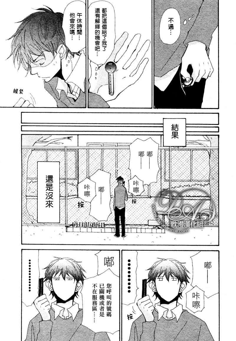 此间与彼方[耽美]韩漫全集-第7话无删减无遮挡章节图片 