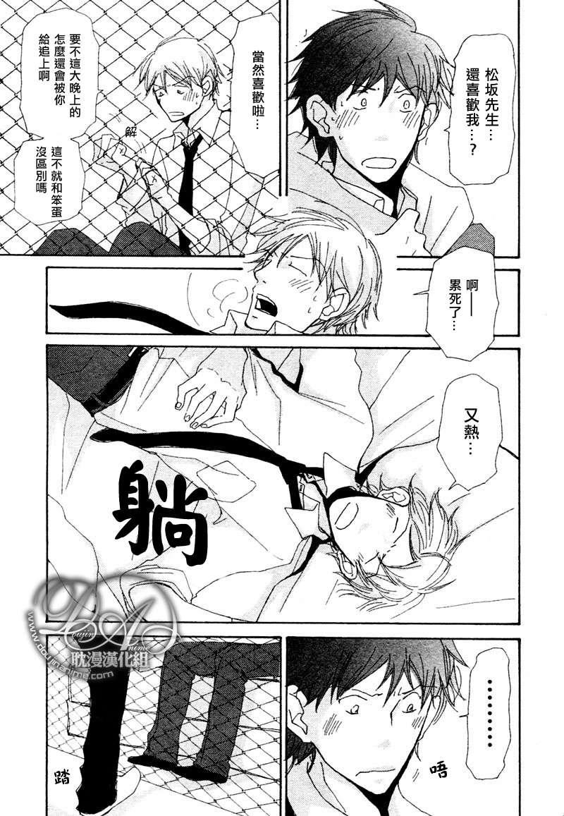 此间与彼方[耽美]韩漫全集-第7话无删减无遮挡章节图片 