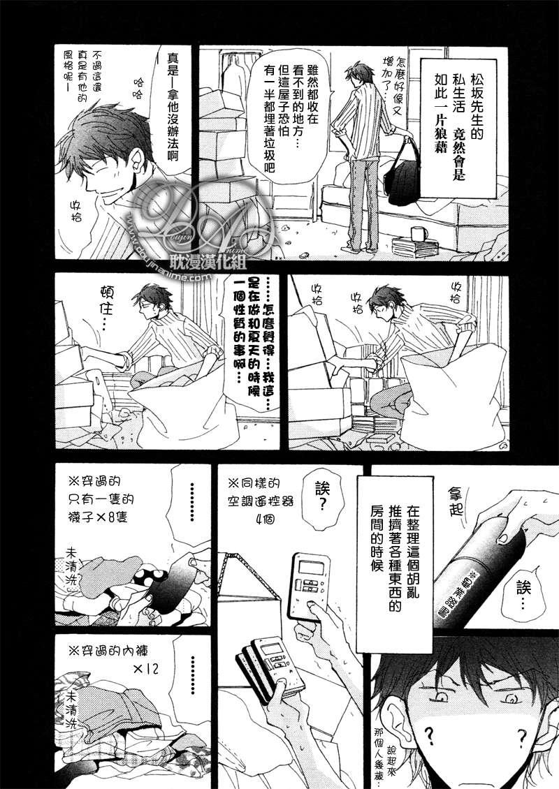 此间与彼方[耽美]韩漫全集-第8话无删减无遮挡章节图片 