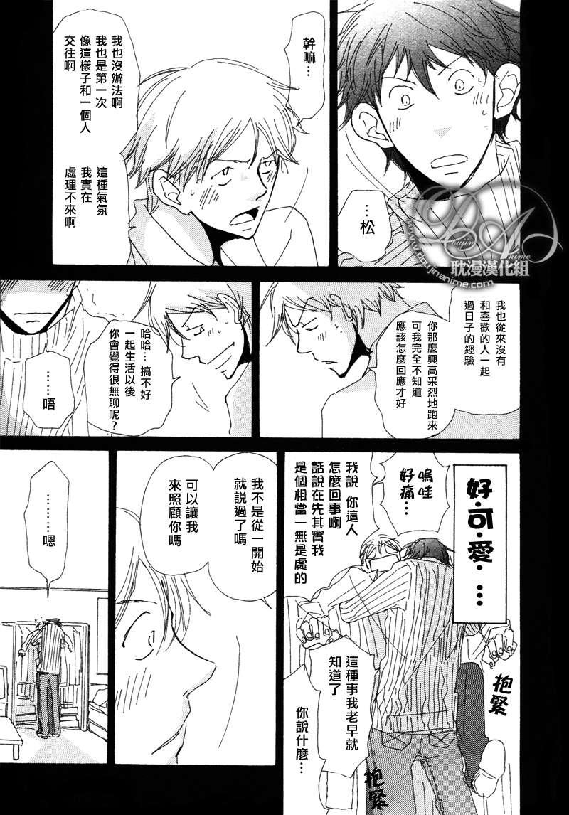 此间与彼方[耽美]韩漫全集-第8话无删减无遮挡章节图片 