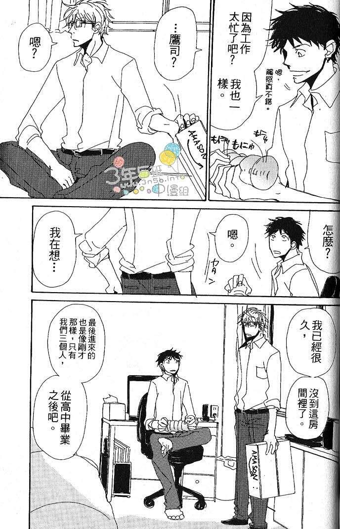 我跟你的青梅竹马的关系[耽美]韩漫全集-第1话无删减无遮挡章节图片 