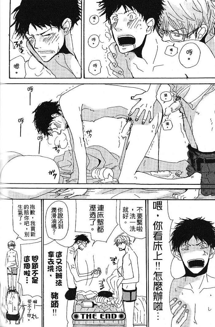 我跟你的青梅竹马的关系[耽美]韩漫全集-第1话无删减无遮挡章节图片 