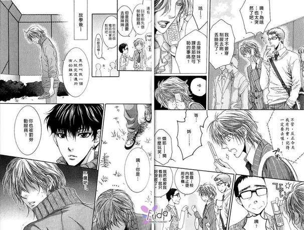 必修爱情经验值[耽美]韩漫全集-第1话无删减无遮挡章节图片 