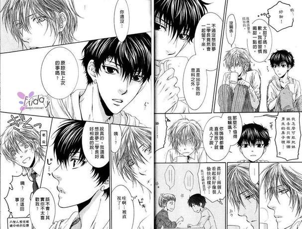 必修爱情经验值[耽美]韩漫全集-第1话无删减无遮挡章节图片 