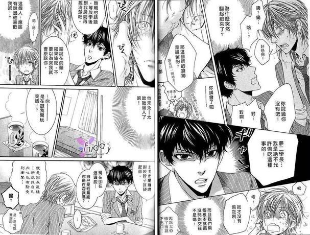 必修爱情经验值[耽美]韩漫全集-第1话无删减无遮挡章节图片 