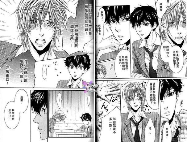 必修爱情经验值[耽美]韩漫全集-第1话无删减无遮挡章节图片 