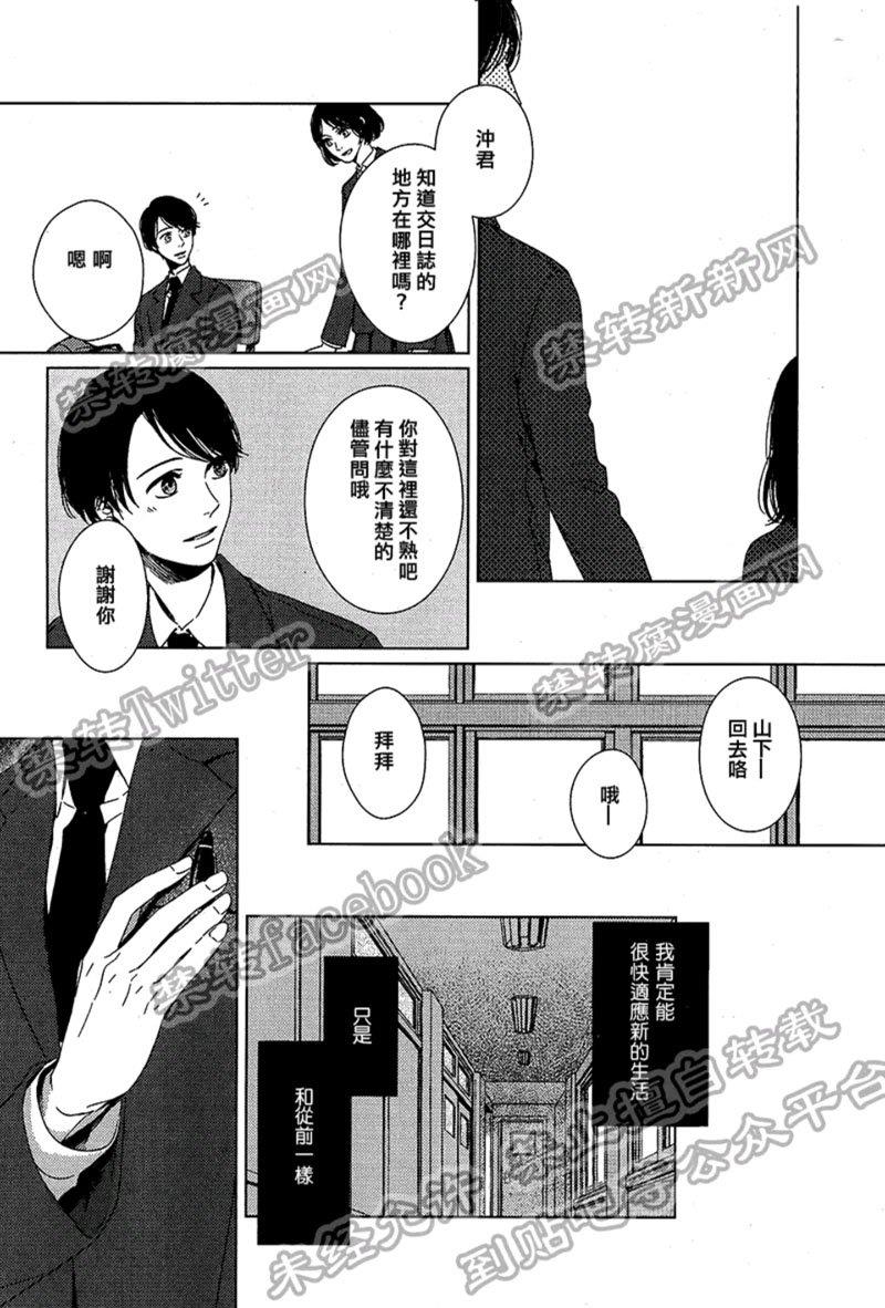 波拉堂异闻[耽美]韩漫全集-第1话无删减无遮挡章节图片 