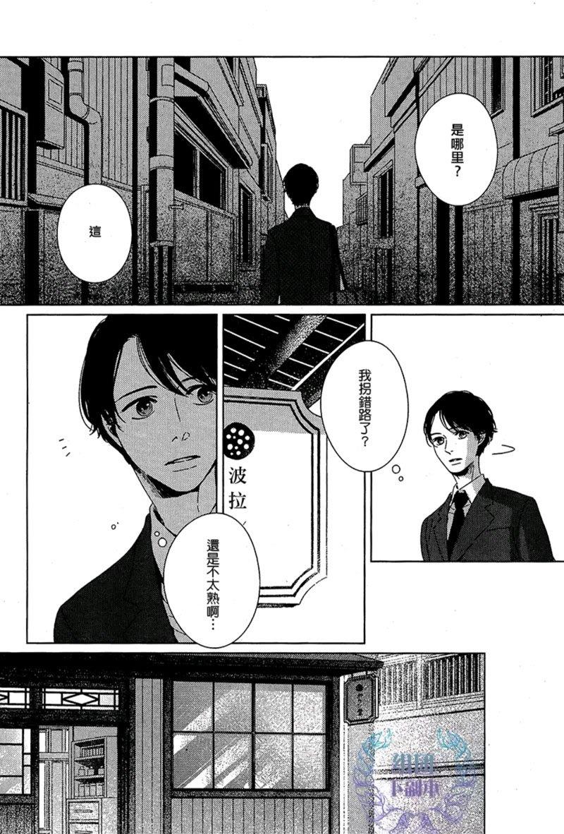 波拉堂异闻[耽美]韩漫全集-第1话无删减无遮挡章节图片 