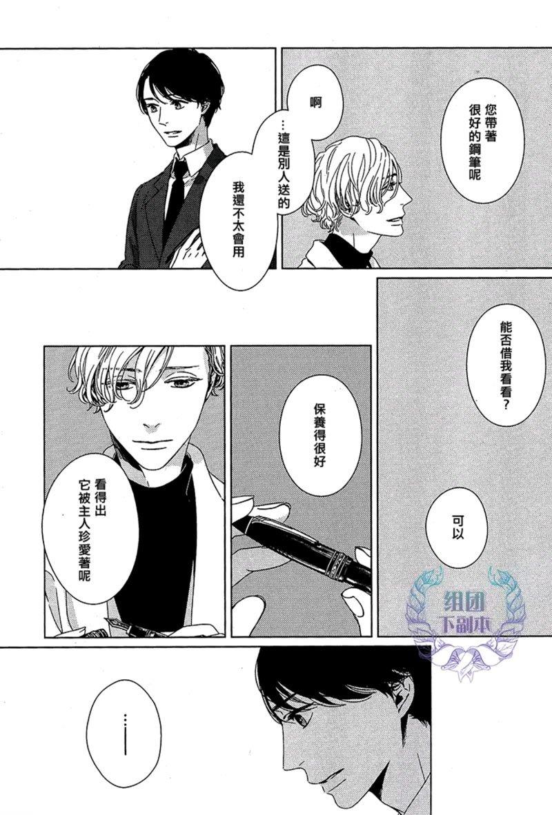 波拉堂异闻[耽美]韩漫全集-第1话无删减无遮挡章节图片 