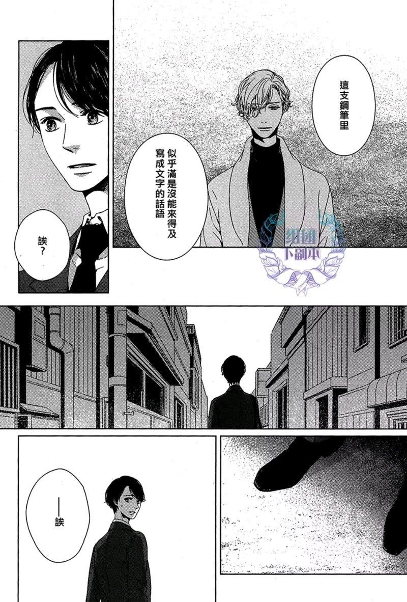 波拉堂异闻[耽美]韩漫全集-第1话无删减无遮挡章节图片 