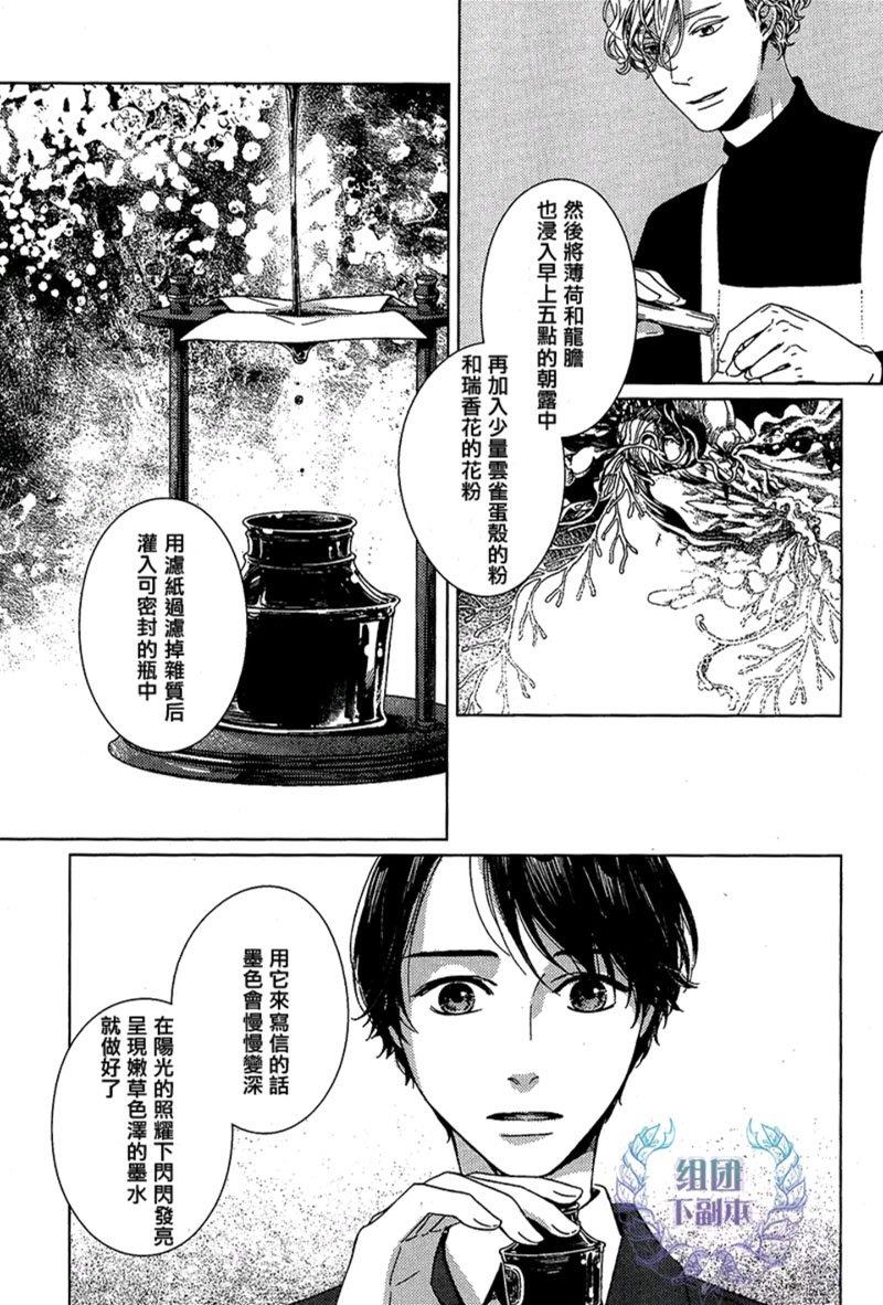 波拉堂异闻[耽美]韩漫全集-第1话无删减无遮挡章节图片 