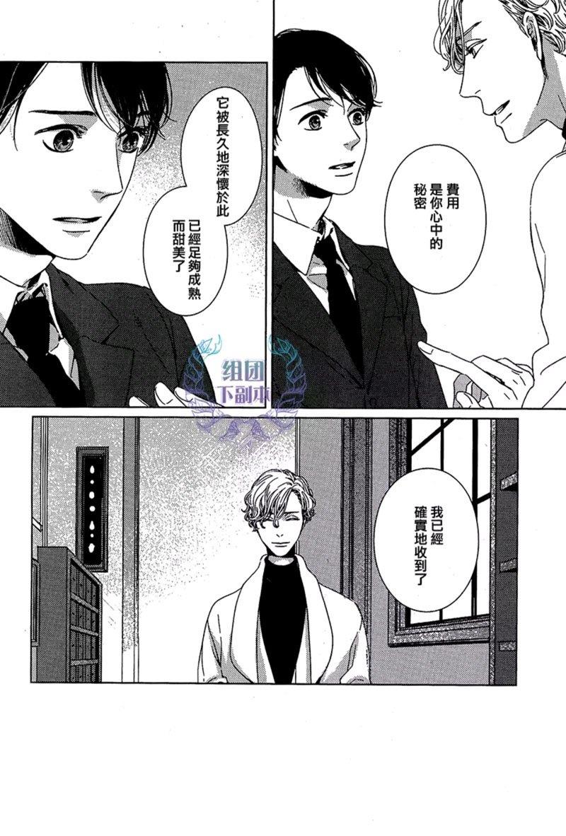 波拉堂异闻[耽美]韩漫全集-第1话无删减无遮挡章节图片 