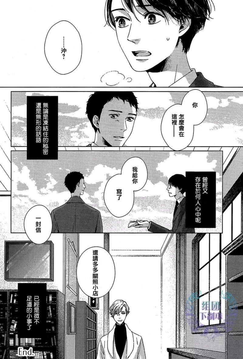 波拉堂异闻[耽美]韩漫全集-第1话无删减无遮挡章节图片 
