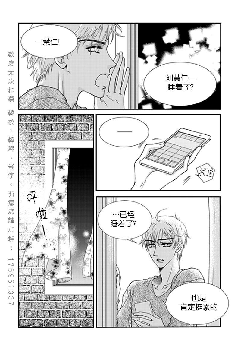 诺克斯NOX[耽美]韩漫全集-第1话无删减无遮挡章节图片 