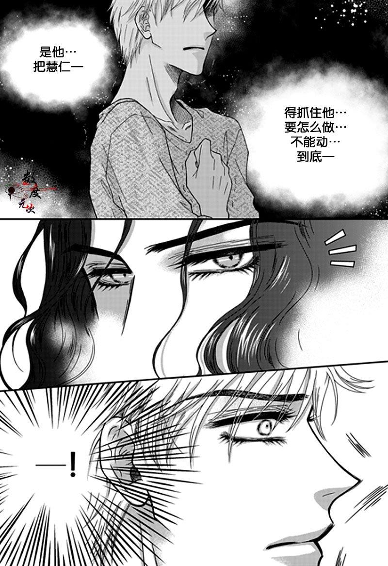 诺克斯NOX[耽美]韩漫全集-第1话无删减无遮挡章节图片 