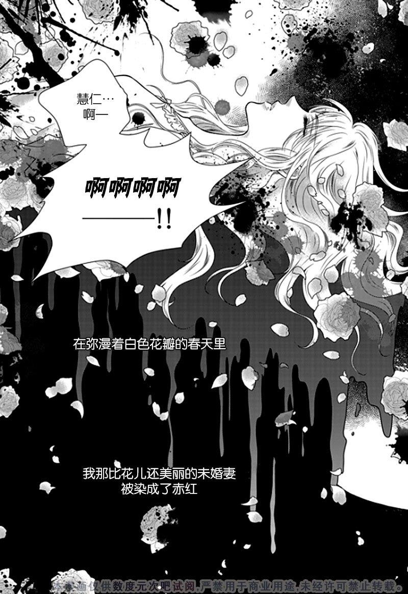 诺克斯NOX[耽美]韩漫全集-第1话无删减无遮挡章节图片 