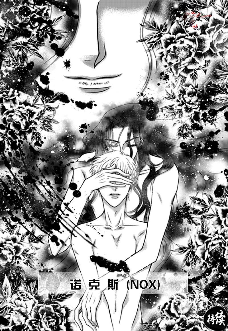 诺克斯NOX[耽美]韩漫全集-第1话无删减无遮挡章节图片 