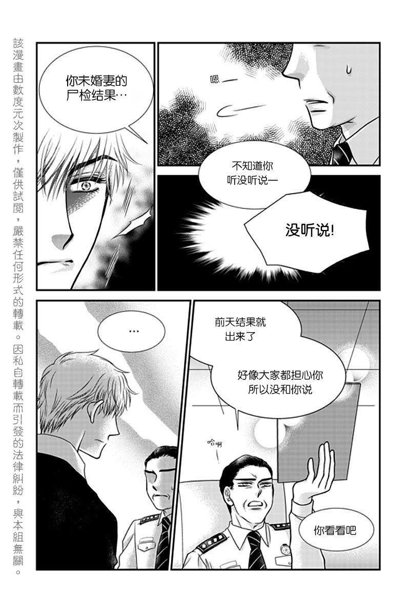 诺克斯NOX[耽美]韩漫全集-第2话无删减无遮挡章节图片 