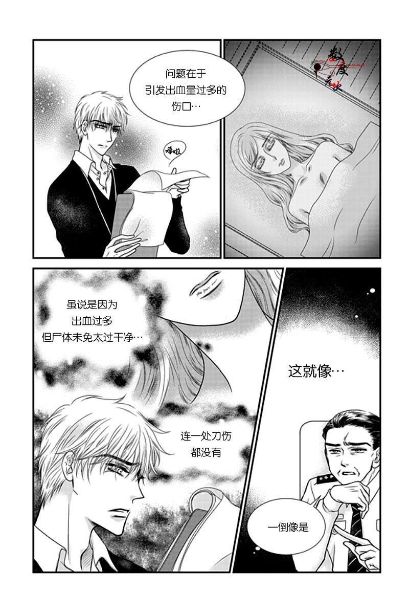 诺克斯NOX[耽美]韩漫全集-第2话无删减无遮挡章节图片 