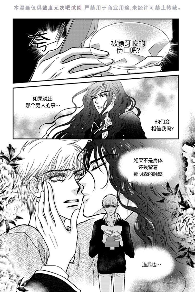 诺克斯NOX[耽美]韩漫全集-第2话无删减无遮挡章节图片 