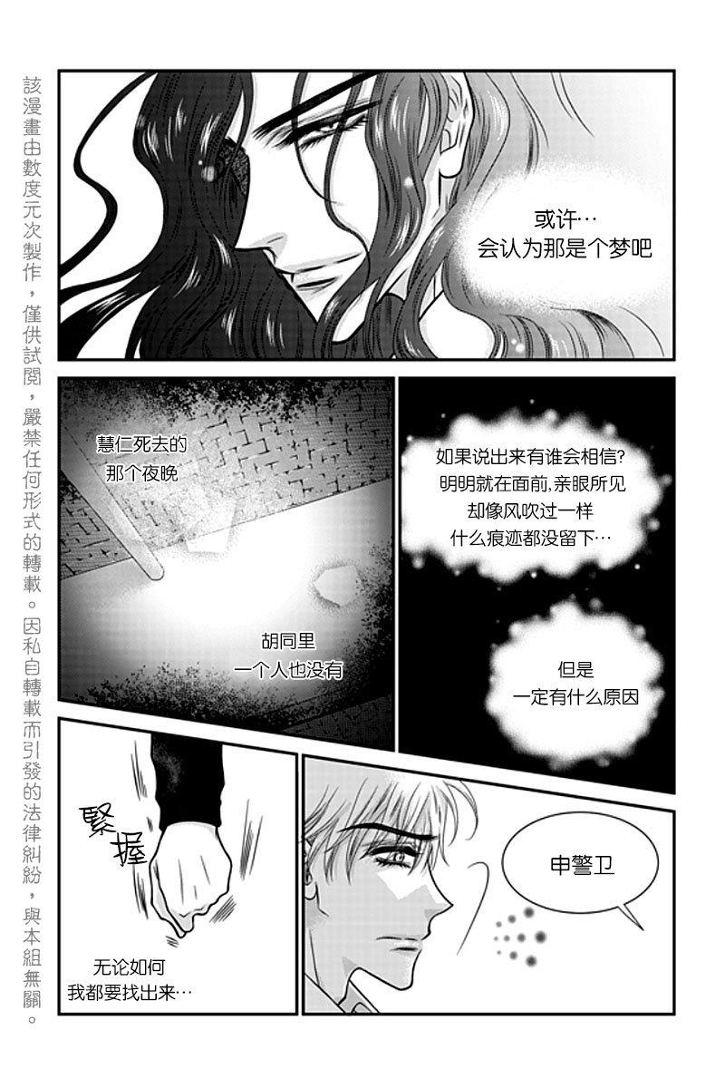 诺克斯NOX[耽美]韩漫全集-第2话无删减无遮挡章节图片 
