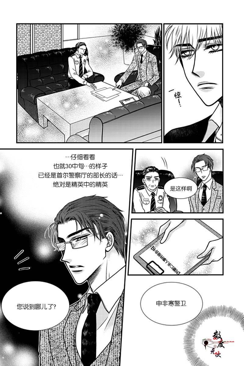诺克斯NOX[耽美]韩漫全集-第2话无删减无遮挡章节图片 