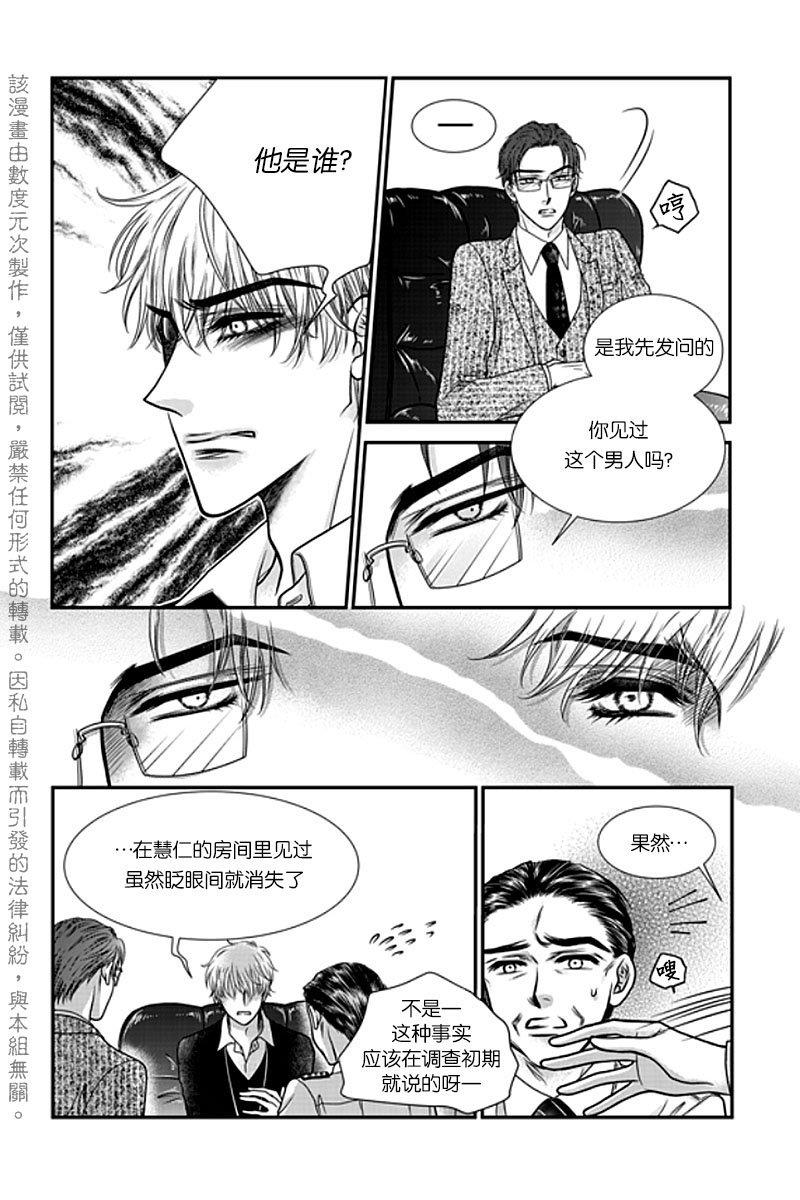 诺克斯NOX[耽美]韩漫全集-第2话无删减无遮挡章节图片 