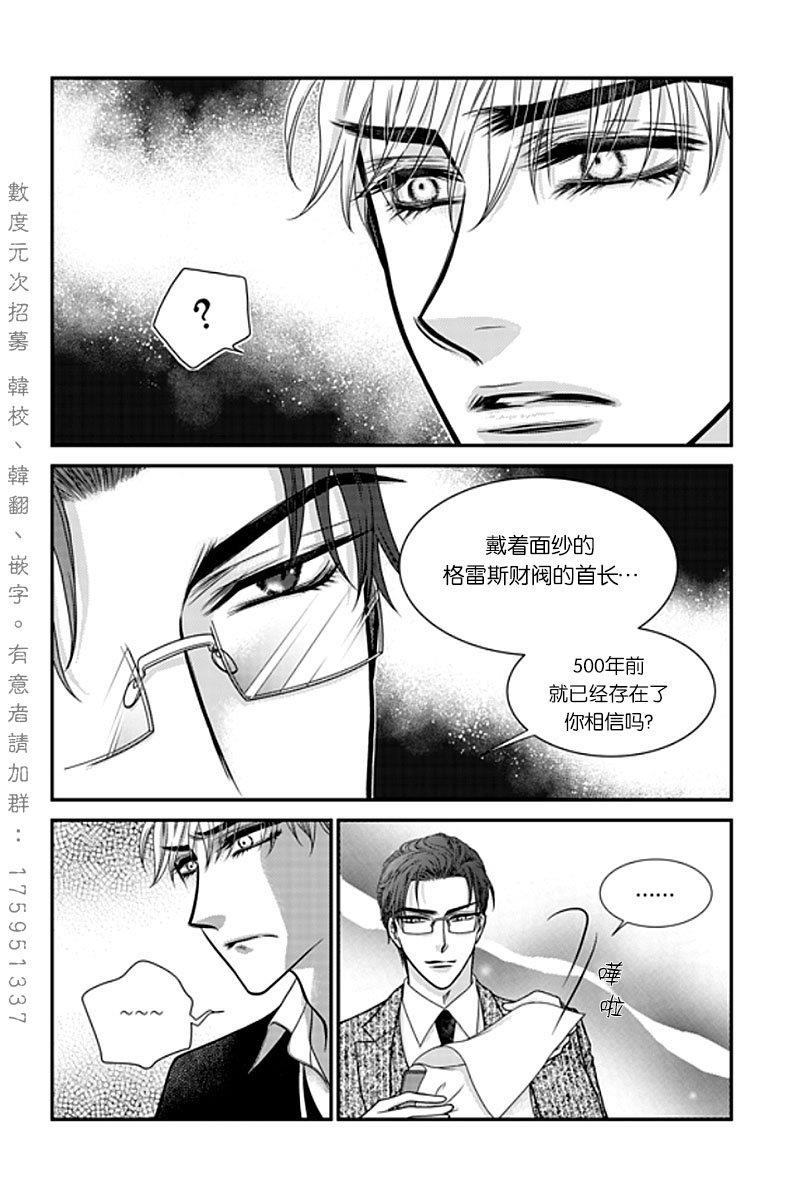 诺克斯NOX[耽美]韩漫全集-第2话无删减无遮挡章节图片 