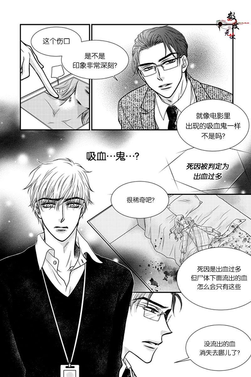 诺克斯NOX[耽美]韩漫全集-第2话无删减无遮挡章节图片 