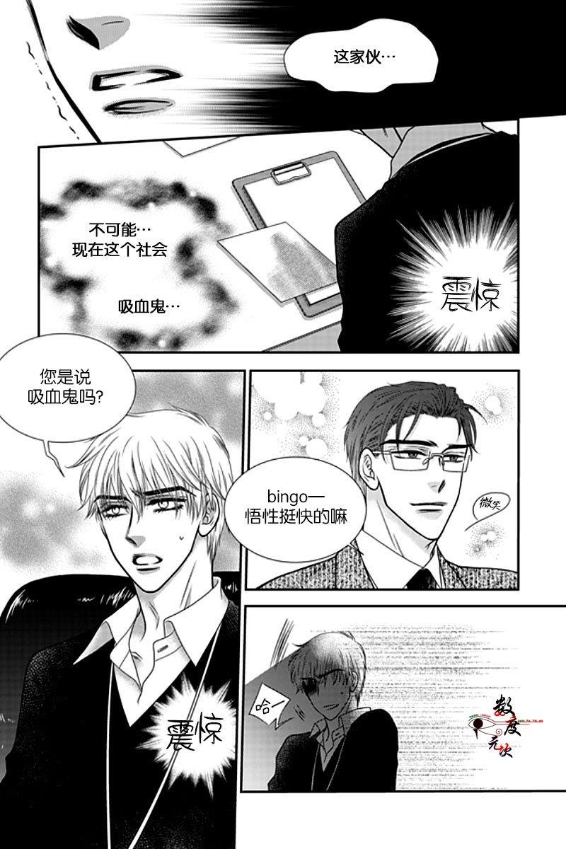 诺克斯NOX[耽美]韩漫全集-第2话无删减无遮挡章节图片 