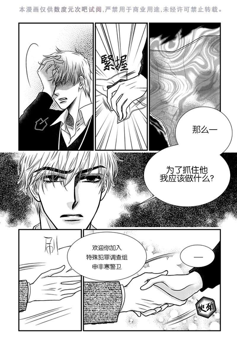 诺克斯NOX[耽美]韩漫全集-第2话无删减无遮挡章节图片 