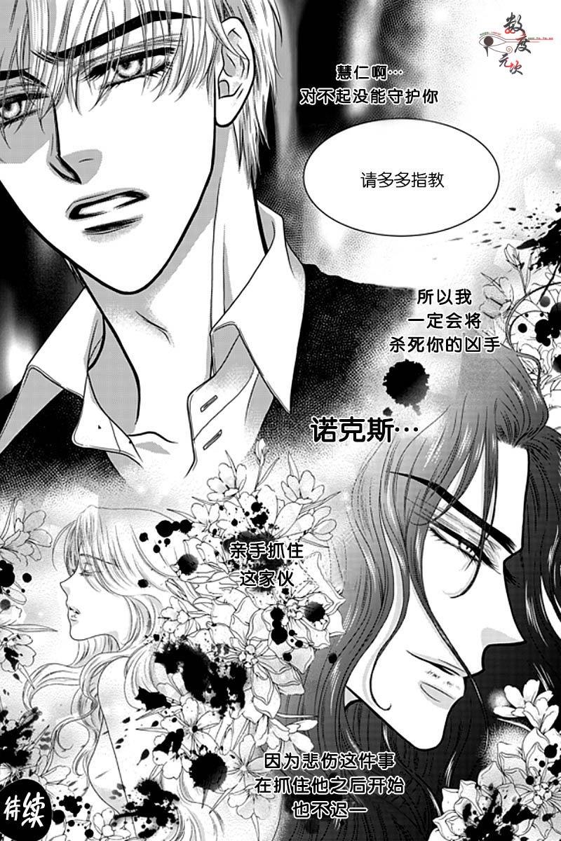 诺克斯NOX[耽美]韩漫全集-第2话无删减无遮挡章节图片 