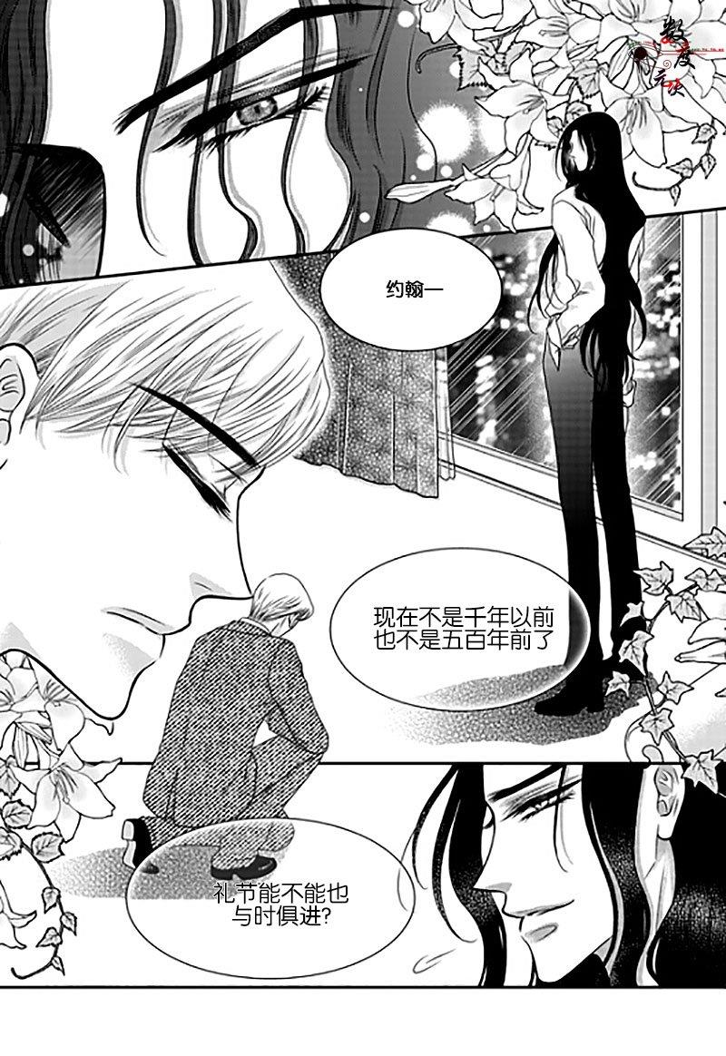 诺克斯NOX[耽美]韩漫全集-第3话无删减无遮挡章节图片 