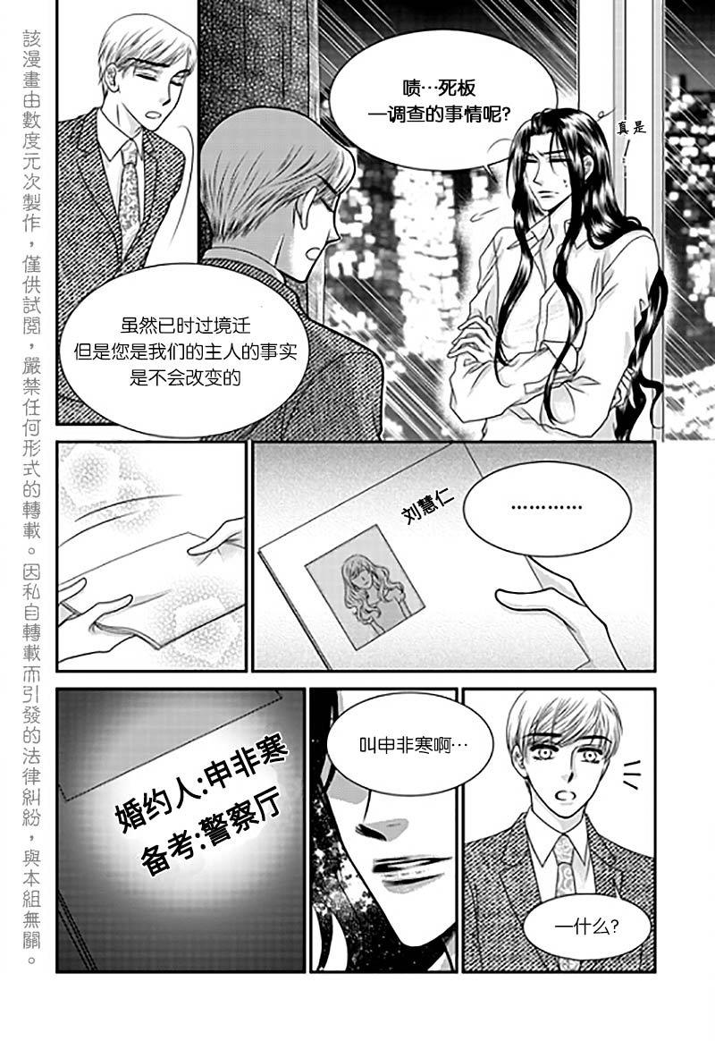 诺克斯NOX[耽美]韩漫全集-第3话无删减无遮挡章节图片 
