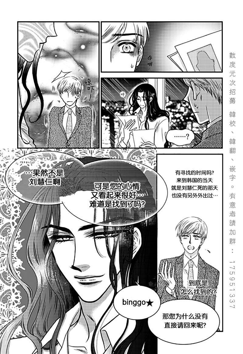 诺克斯NOX[耽美]韩漫全集-第3话无删减无遮挡章节图片 