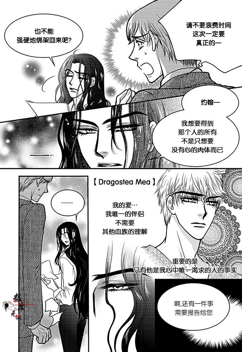 诺克斯NOX[耽美]韩漫全集-第3话无删减无遮挡章节图片 