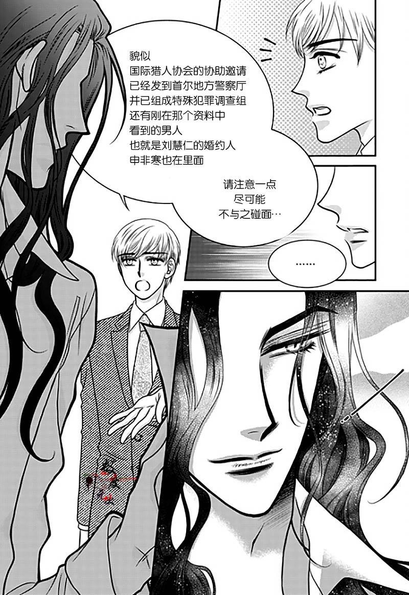 诺克斯NOX[耽美]韩漫全集-第3话无删减无遮挡章节图片 