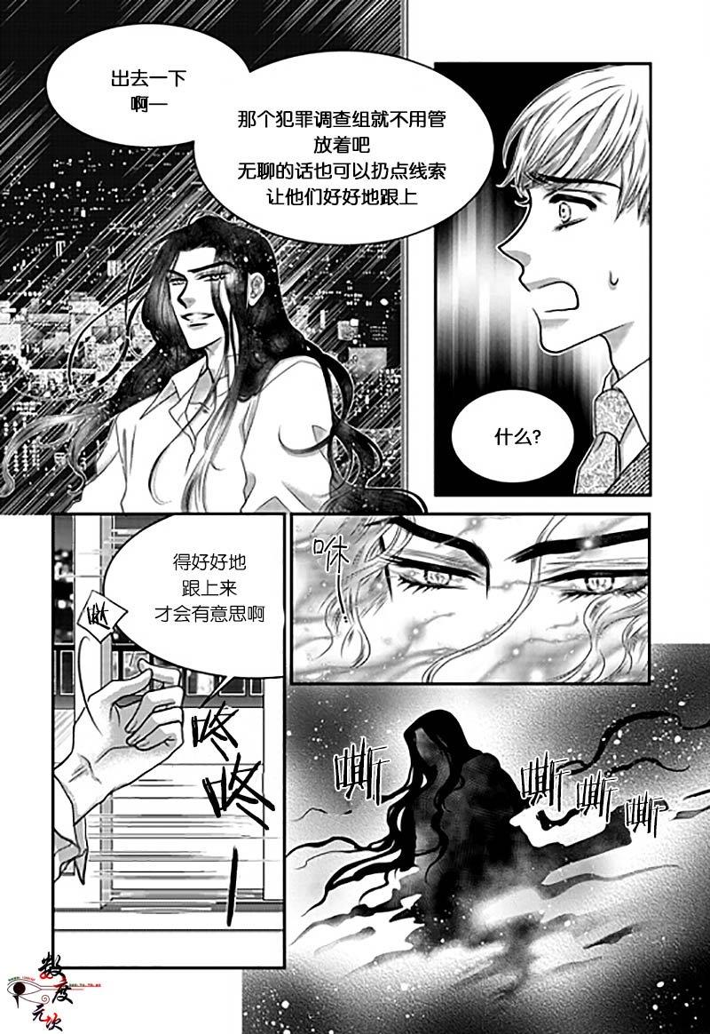 诺克斯NOX[耽美]韩漫全集-第3话无删减无遮挡章节图片 