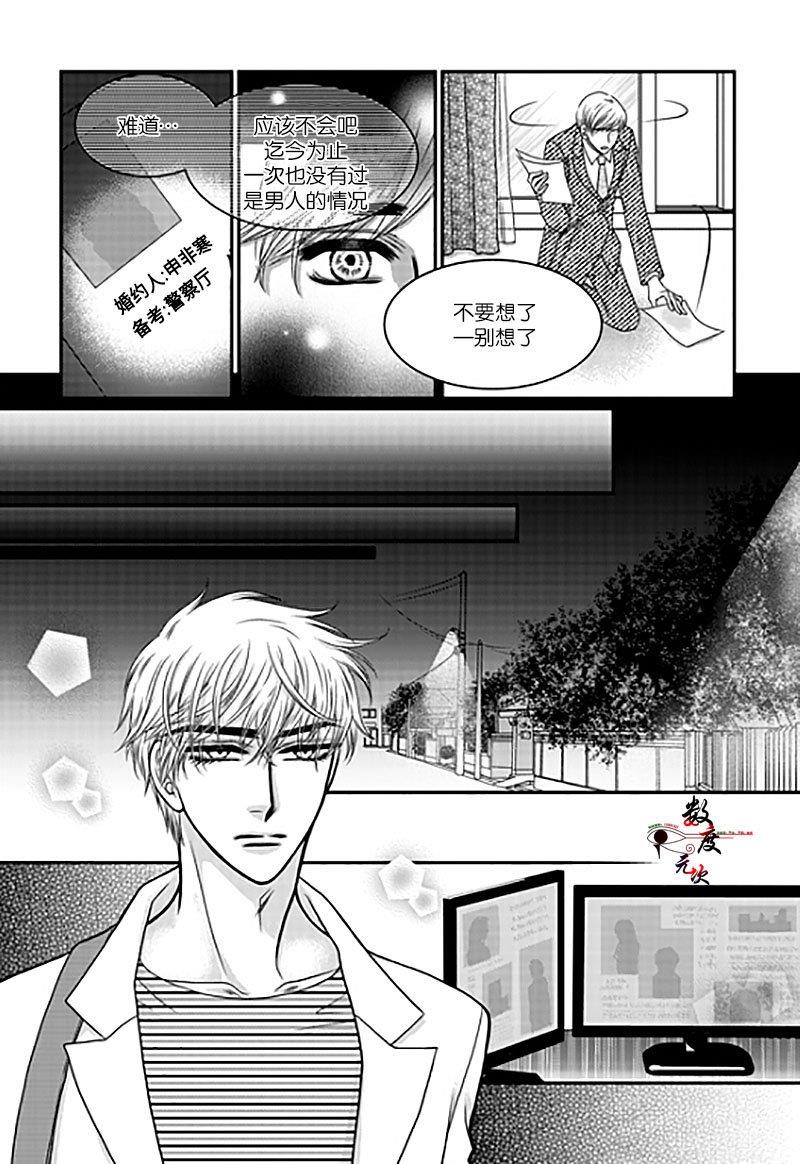 诺克斯NOX[耽美]韩漫全集-第3话无删减无遮挡章节图片 