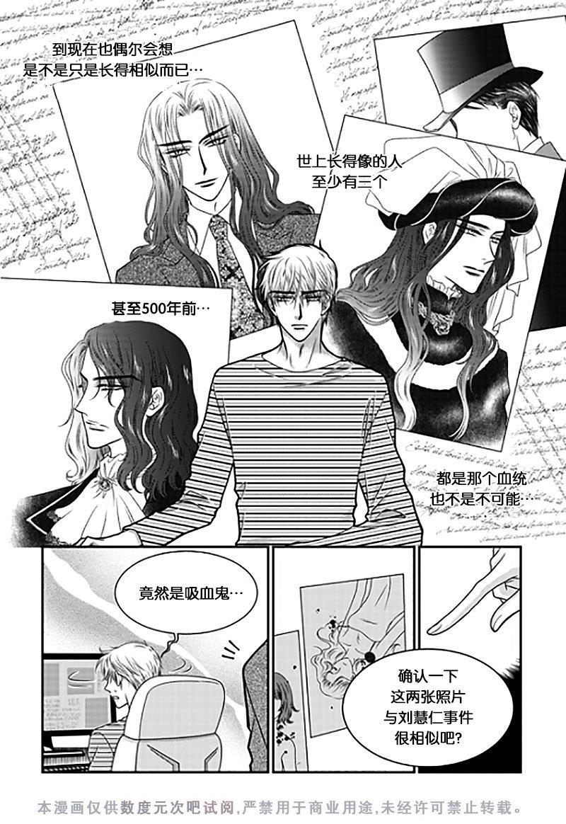 诺克斯NOX[耽美]韩漫全集-第3话无删减无遮挡章节图片 
