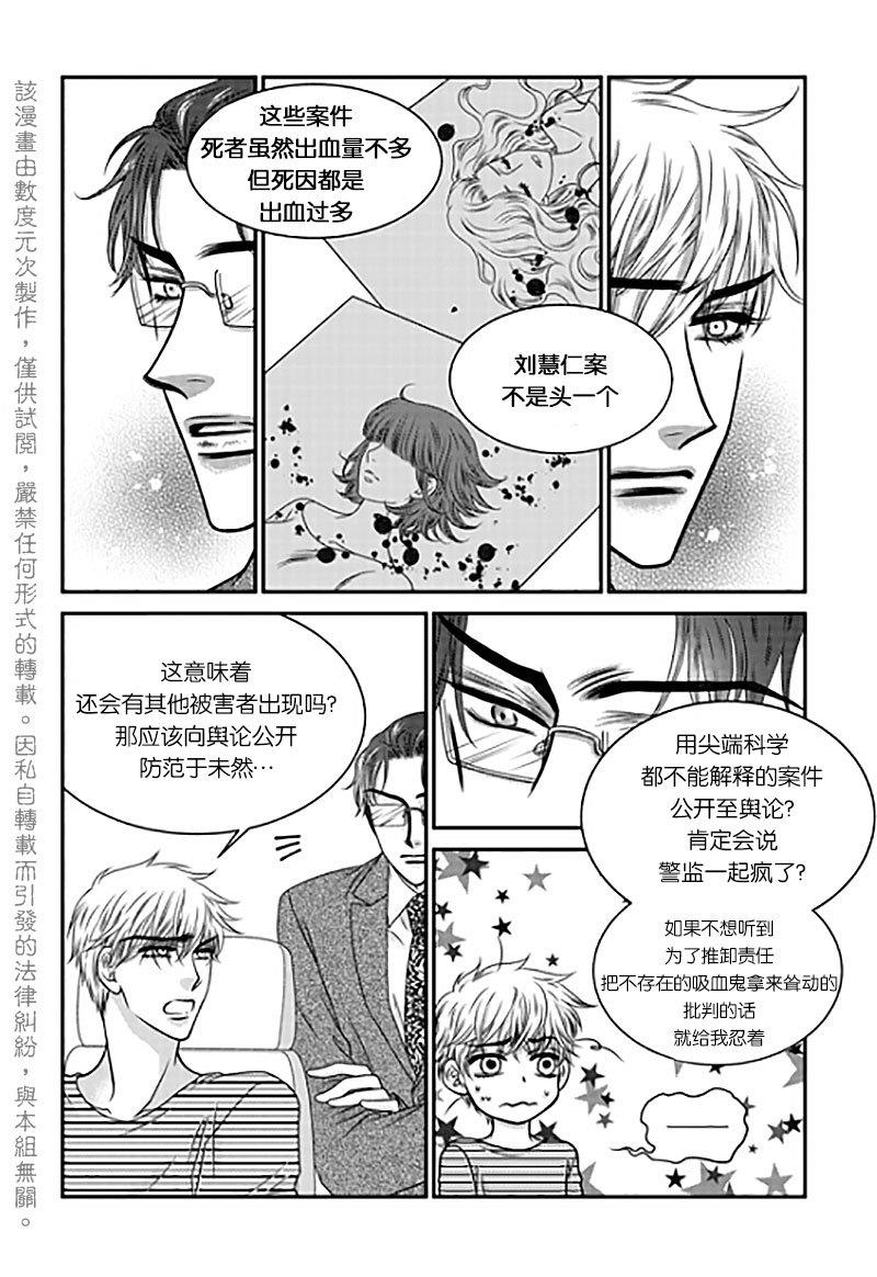 诺克斯NOX[耽美]韩漫全集-第3话无删减无遮挡章节图片 