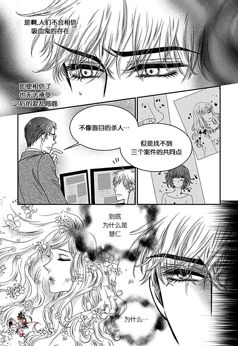 诺克斯NOX[耽美]韩漫全集-第3话无删减无遮挡章节图片 