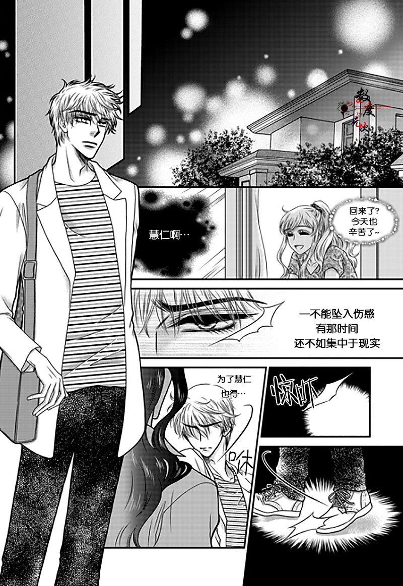 诺克斯NOX[耽美]韩漫全集-第3话无删减无遮挡章节图片 