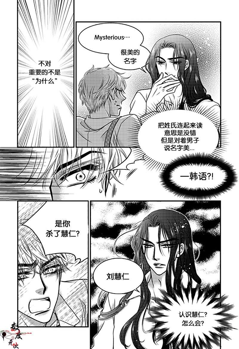 诺克斯NOX[耽美]韩漫全集-第3话无删减无遮挡章节图片 