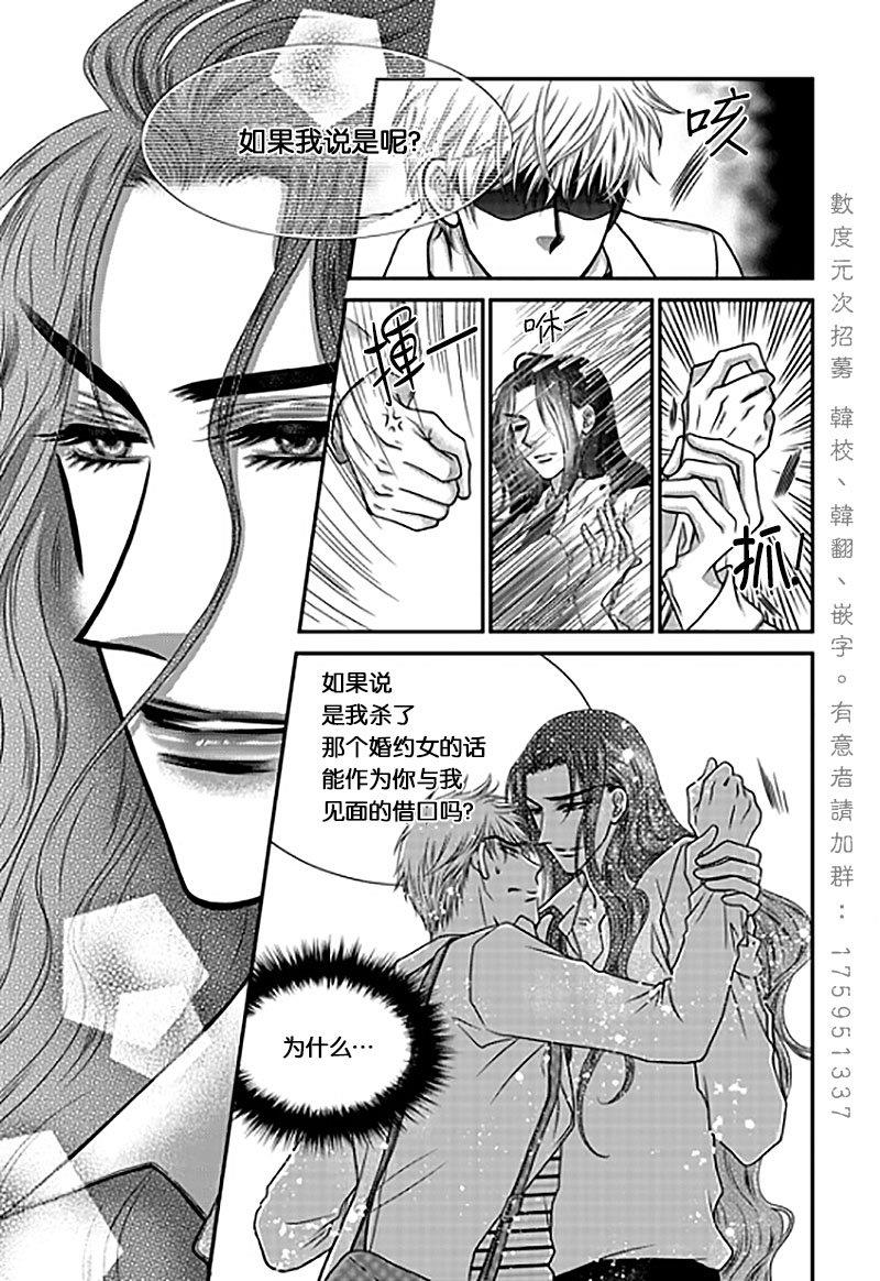 诺克斯NOX[耽美]韩漫全集-第3话无删减无遮挡章节图片 
