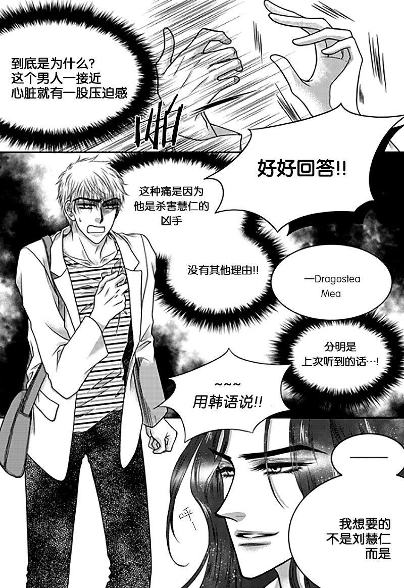 诺克斯NOX[耽美]韩漫全集-第3话无删减无遮挡章节图片 