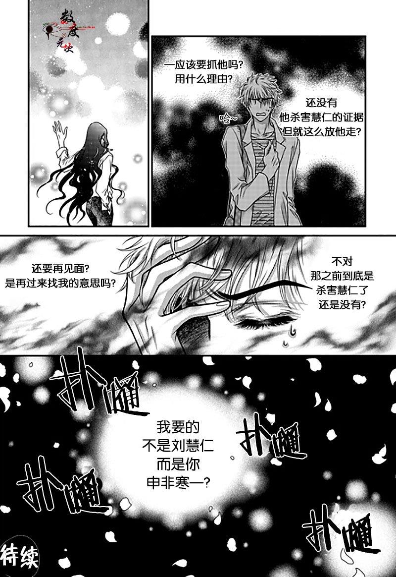 诺克斯NOX[耽美]韩漫全集-第3话无删减无遮挡章节图片 
