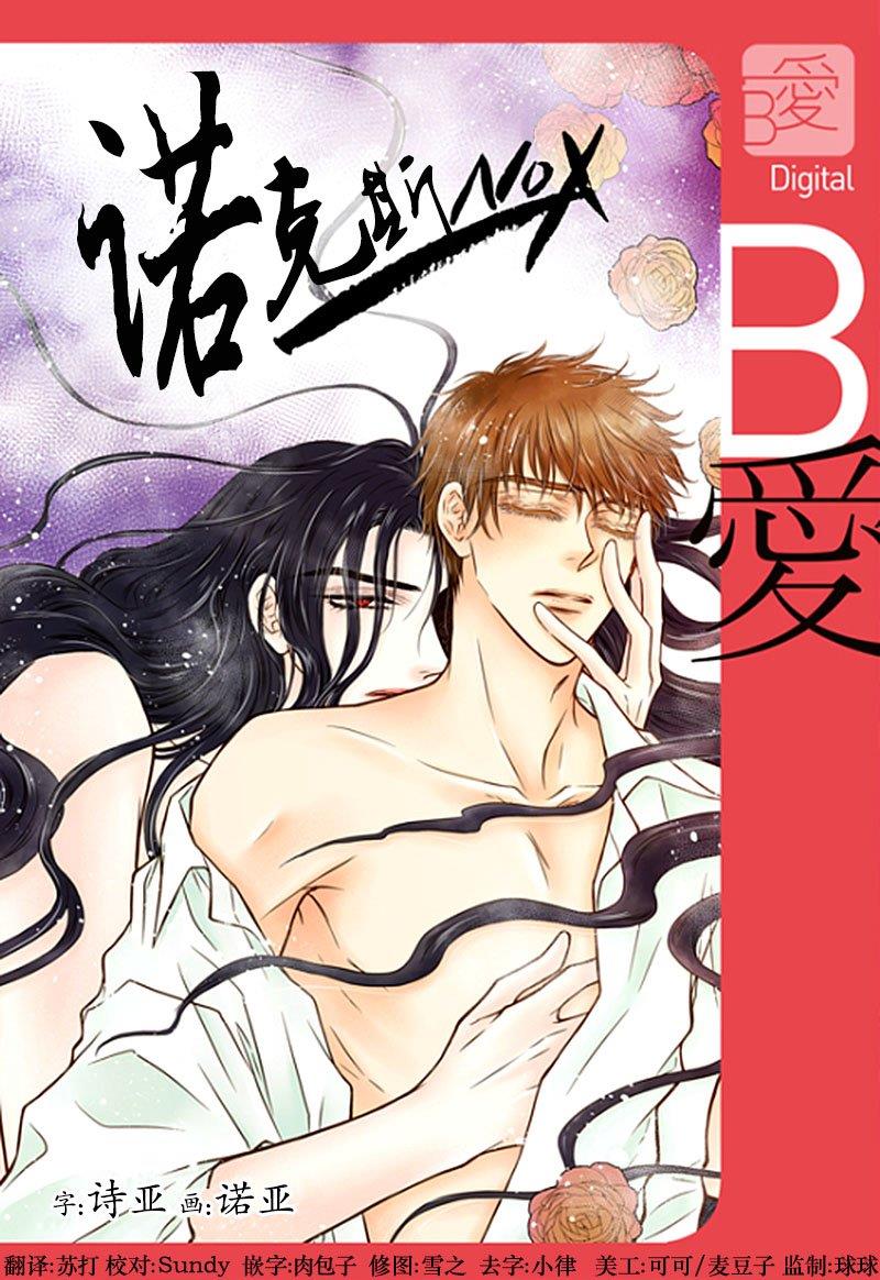 诺克斯NOX[耽美]韩漫全集-第4话无删减无遮挡章节图片 