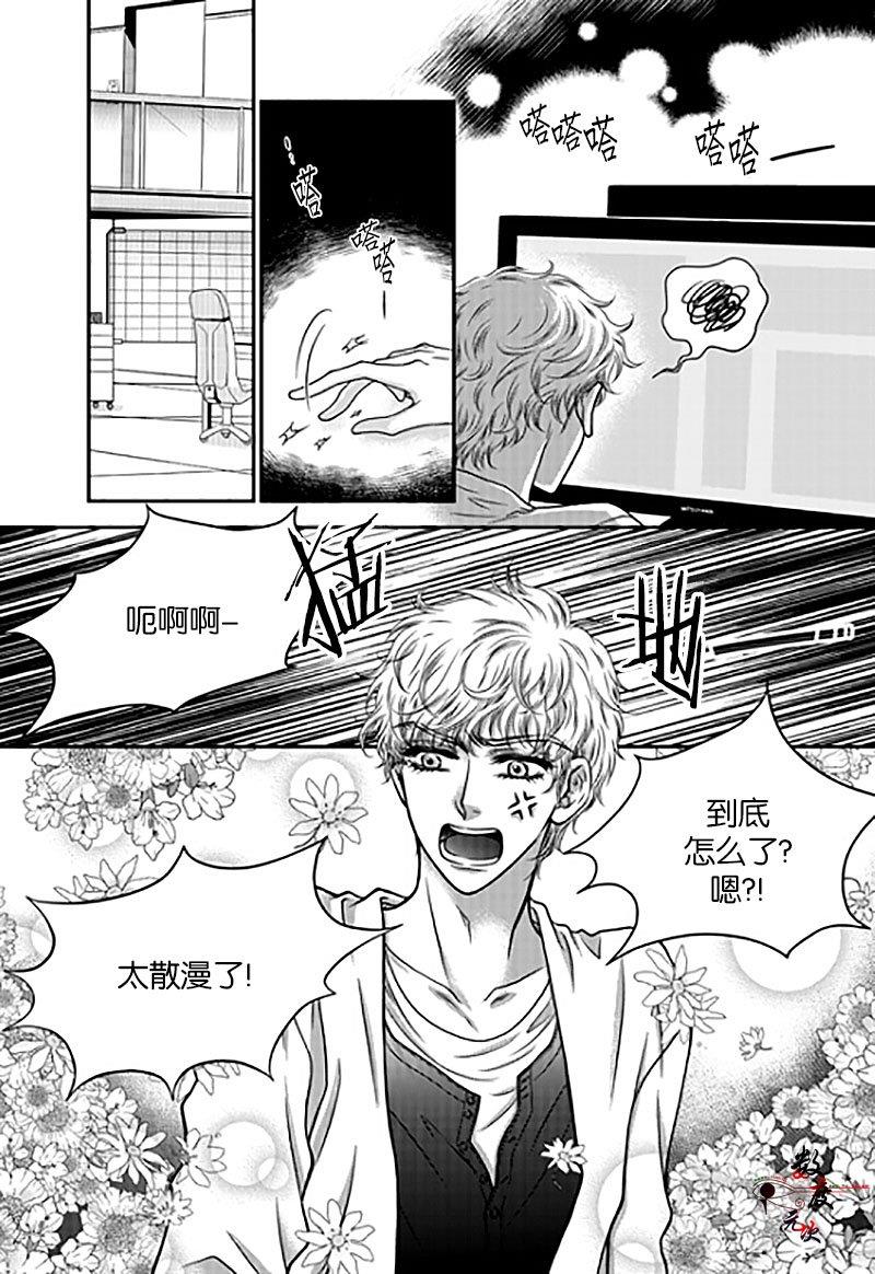 诺克斯NOX[耽美]韩漫全集-第4话无删减无遮挡章节图片 